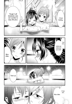 Page 10 of Hoo o Tsutau Namida ga Yozora no Hoshi ni Kawaru Toki. | The Moment the Tears Running Down Your Cheek Turn Into Stars In The Night Sky