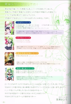 Page 20 of Sanae-san no ○○○ Hoshii desu ka?