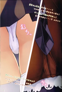 Page 6 of Sanae-san no ○○○ Hoshii desu ka?