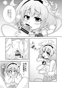 Page 14 of Satori-san no Kurorekishi