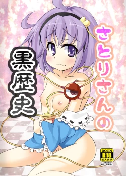 Page 1 of Satori-san no Kurorekishi