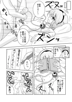 Page 23 of Satori-san no Kurorekishi