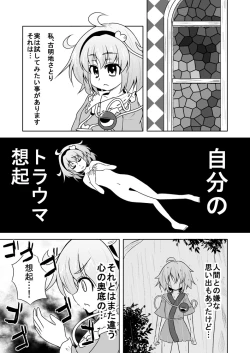 Page 2 of Satori-san no Kurorekishi