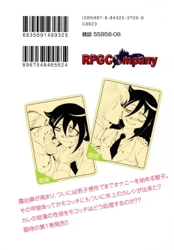 Page 54 of Watashi ga Motenai Kara Hentai ni Natta no wa Dou Kangaetemo Shikatanai