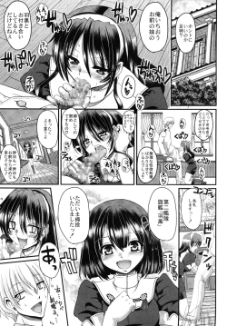 Page 3 of Subete wa Kawaii Imouto no Tame