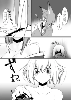Page 10 of Shinshokukan Kitsune