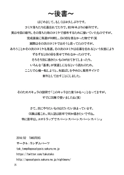 Page 25 of Shinshokukan Kitsune