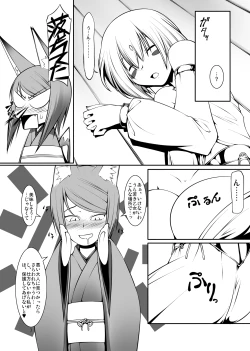Page 7 of Shinshokukan Kitsune