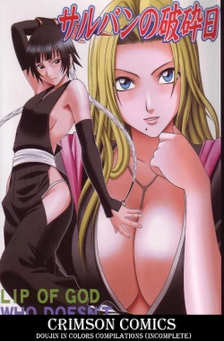 Page 1 of Saruban no Hasai Nichi