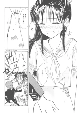 Page 67 of Tsukike no Ichizoku