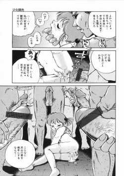 Page 155 of Gou MusumeGo-Musu