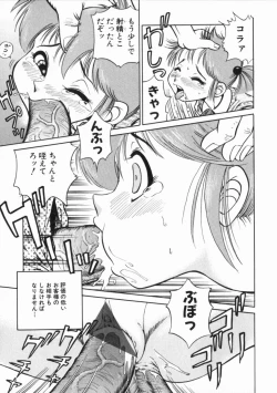 Page 161 of Gou MusumeGo-Musu