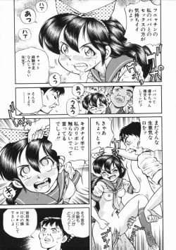 Page 33 of Gou MusumeGo-Musu