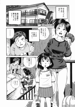 Page 40 of Gou MusumeGo-Musu