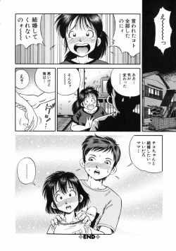 Page 54 of Gou MusumeGo-Musu