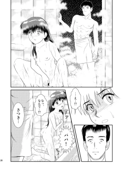 Page 20 of Watashi no Mada Shiranai Hanashi