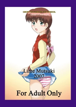 Page 43 of Watashi no Mada Shiranai Hanashi