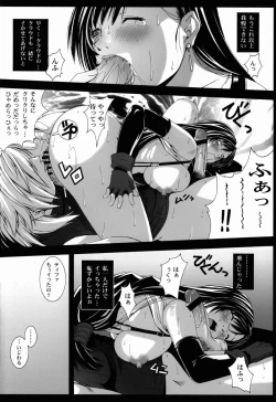Page 12 of FF Naburu Reunion 3