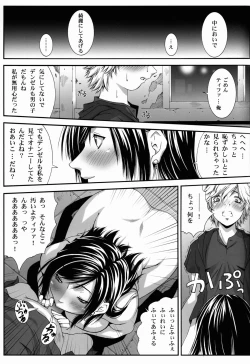 Page 21 of FF Naburu Reunion 3