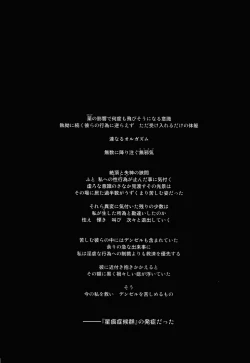 Page 31 of FF Naburu Reunion 3