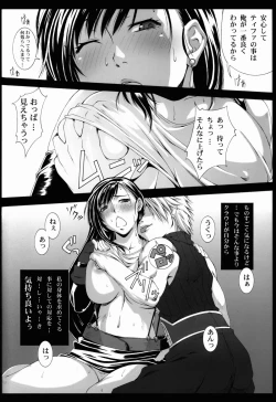Page 8 of FF Naburu Reunion 3