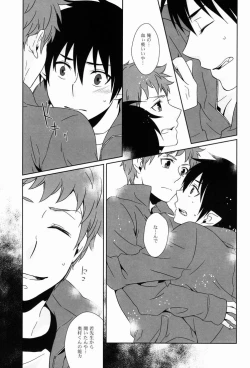 Page 12 of DRINK IT DOWN