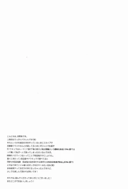 Page 32 of DRINK IT DOWN