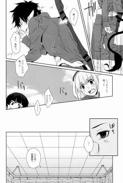 Page 9 of DRINK IT DOWN