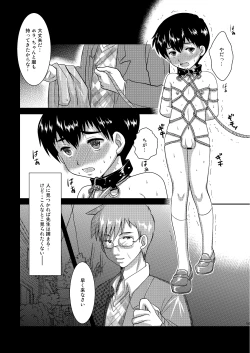 Page 13 of Restraint Boys