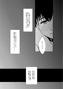 Page 18 of Restraint Boys