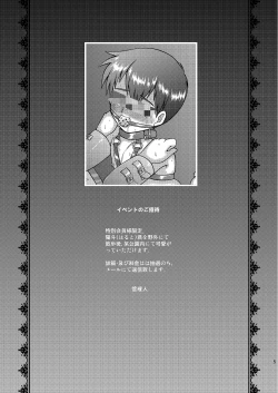 Page 4 of Restraint Boys