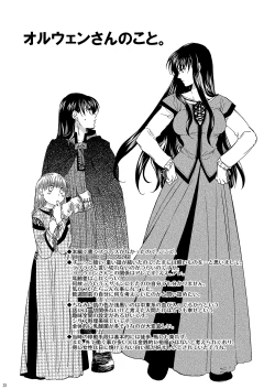 Page 30 of Chou Dotanba Setogiwa Gakeppuchi