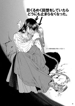 Page 31 of Chou Dotanba Setogiwa Gakeppuchi