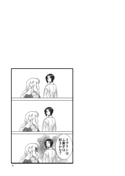 Page 70 of Chou Dotanba Setogiwa Gakeppuchi