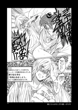 Page 9 of Chou Dotanba Setogiwa Gakeppuchi