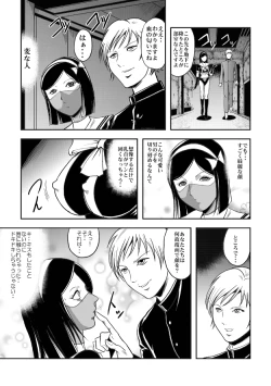 Page 29 of Houkago Ryouki Club Serafuku Matasaki Shokei