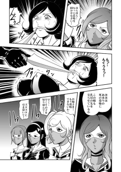 Page 7 of Houkago Ryouki Club Serafuku Matasaki Shokei