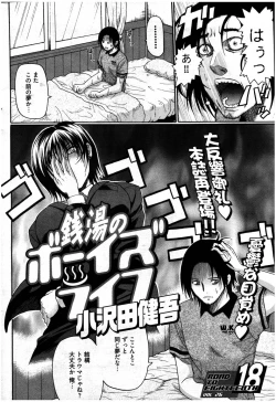 Page 101 of Young Comic 2007-07