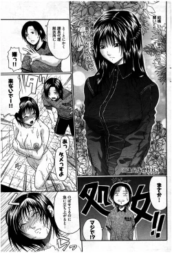 Page 108 of Young Comic 2007-07