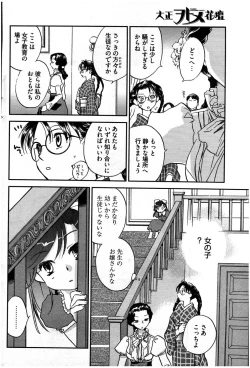 Page 123 of Young Comic 2007-07