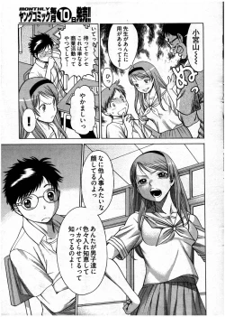 Page 14 of Young Comic 2007-07