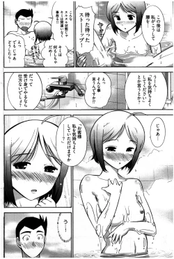 Page 151 of Young Comic 2007-07