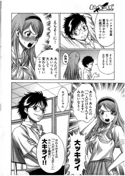 Page 15 of Young Comic 2007-07