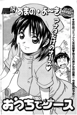 Page 187 of Young Comic 2007-07