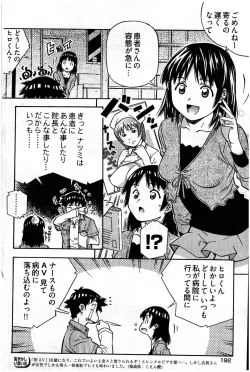 Page 189 of Young Comic 2007-07