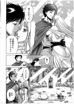 Page 21 of Young Comic 2007-07