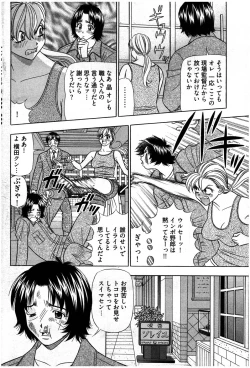 Page 227 of Young Comic 2007-07