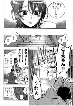 Page 257 of Young Comic 2007-07