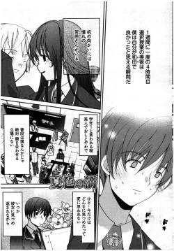 Page 272 of Young Comic 2007-07