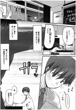 Page 274 of Young Comic 2007-07